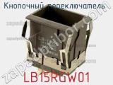 Кнопочный переключатель  LB15RGW01 