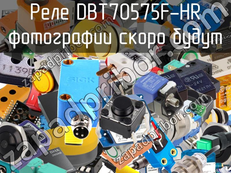 Реле DBT70575F-HR фотография.