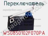 Переключатель WS0850102F070PA