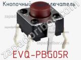 Кнопочный переключатель  EVQ-PBG05R 
