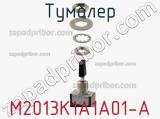 Тумблер M2013K1A1A01-A 