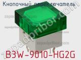 Кнопочный переключатель  B3W-9010-HG2G 