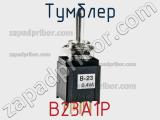 Тумблер B23A1P 