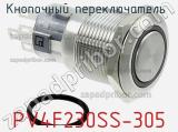 Кнопочный переключатель  PV4F230SS-305 