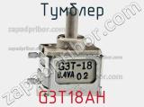 Тумблер G3T18AH