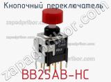 Кнопочный переключатель  BB25AB-HC 