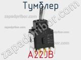 Тумблер A22JB 