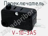 Переключатель V-10-3A5 