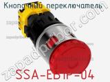 Кнопочный переключатель  SSA-EB1P-04 