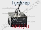 Тумблер S832/U