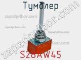 Тумблер S28AW45 