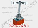 Тумблер S28AW45