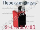 Переключатель SI-LM40LA18D 