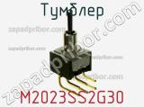 Тумблер M2023SS2G30 