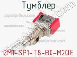 Тумблер 2M1-SP1-T8-B0-M2QE