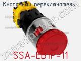 Кнопочный переключатель  SSA-EB1P-11 