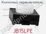 Кнопочный переключатель  JB15LPE 