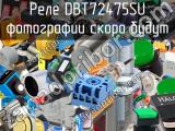 DBT72475SU