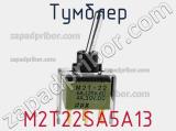 Тумблер M2T22SA5A13