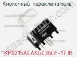 Кнопочный переключатель  KP0215ACAKG036CF-1TJB 