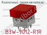 Кнопочный переключатель  B3W-9012-R1R 