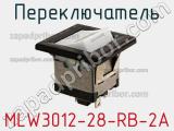 Переключатель MLW3012-28-RB-2A 