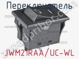 Переключатель JWM21RAA/UC-WL 