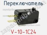 Переключатель V-10-1C24 