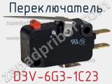 Переключатель D3V-6G3-1C23