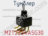 Тумблер M2T22S4A5G30 