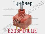 Тумблер E203MD1CQE