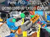 Реле PRD-3DJ0-24