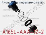 Кнопочный переключатель  A165L-AAA-12-2 