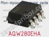 МОП-транзисторное реле AQW280EHA 