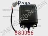 Реле 880086 фотография 2.
