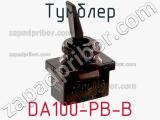 Тумблер DA100-PB-B