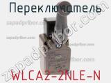 Переключатель WLCA2-2NLE-N 