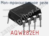 МОП-транзисторное реле AQW282EH 