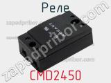 Реле CMD2450 