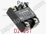 Реле D2425T фотография 2.