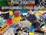 Реле 2900398