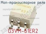 МОП-транзисторное реле G3VM-61ER2 