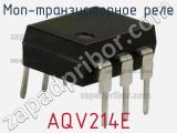 МОП-транзисторное реле AQV214E 