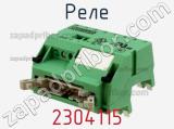 Реле 2304115 фотография 2.
