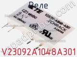 Реле V23092A1048A301 фотография 2.