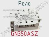 Реле GN350ASZ фотография 2.