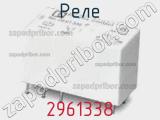 Реле 2961338 фотография 2.