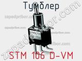 Тумблер STM 106 D-VM 