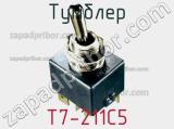 Тумблер T7-211C5