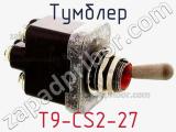 Тумблер T9-CS2-27 